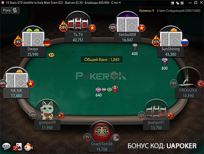 Скриншот покерной программы pokerok