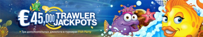 Fish Party Trawler Джекпот в сети MPN