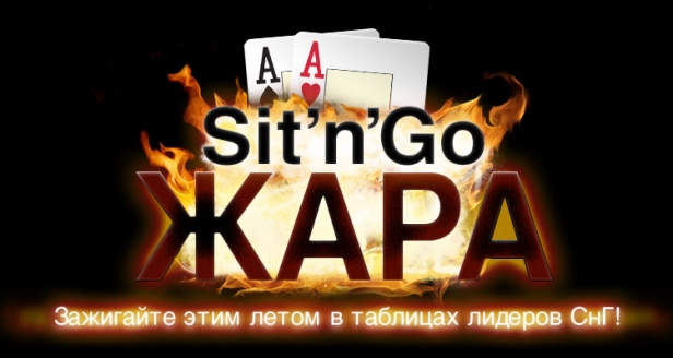 SNG Heat Titan Poker