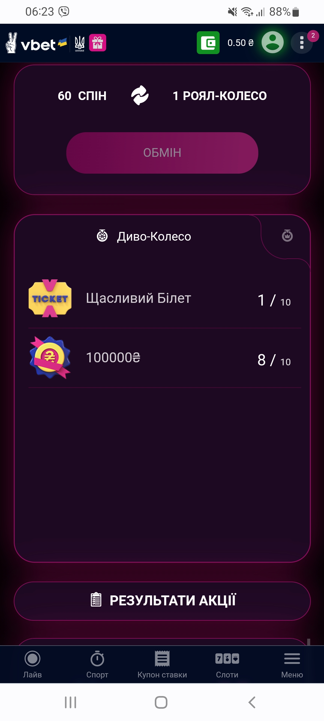 Vbet 100000 диво колесо