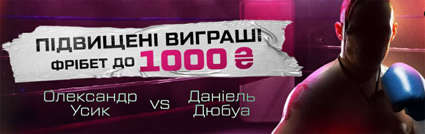 Фрібет від VBET