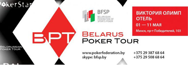 Belarus Poker Tour